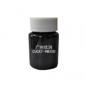聚氨酯热敏延迟环保催化剂CUCAT-RM30D