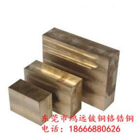 进口c1720铍铜板生产厂家 c17300铍铜板价格点焊导电