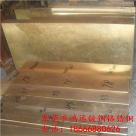 高硬度铍铜棒 QBe2铍青铜C17200铍铜硬度 板材圆棒