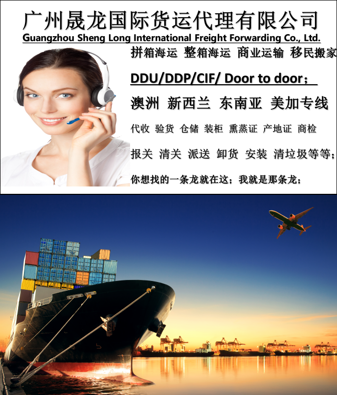 中国至澳大利亚家具货物运输，澳大利亚包清关送货上门