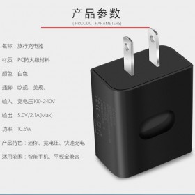 单口USB充电器5V2.1A手机充电头厂家批发
