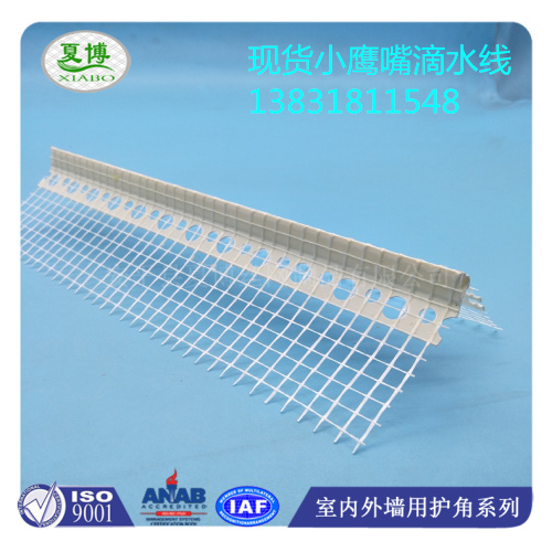 河北安平厂家生产PVC滴水线  保温滴水线