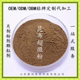 昆布多糖片代加工 岩藻聚糖硫酸酯压片糖果OEM/ODM加工厂