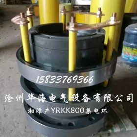 YRKK800高压电机集电环 湘潭电机厂高压电机滑环