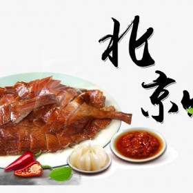 北京果木烤鸭加盟招商脆皮烤鸭在线加盟