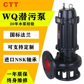 50wq15-30-4无堵塞潜水排污泵 污水泵潜水泵污水处理