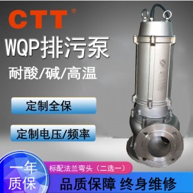 不锈钢潜水泵304耐腐蚀泵100WQP80-20-7.5KW