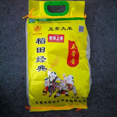 生产大米包装袋 Rice bags 彩印袋 塑料编织袋