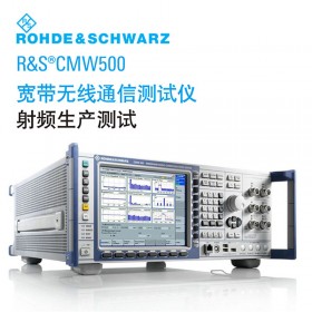 回收租售RS罗德与施瓦茨CMW500 手机综测仪