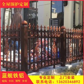 非标护栏铝艺 小庭园护栏设计 仿木铝护栏 铝艺护栏