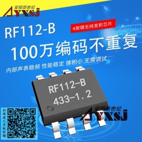 315/433M无线发射芯片固定码4键遥控RF112B-4
