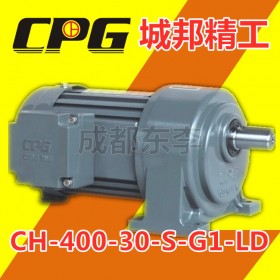 成都城邦CGP减速电机CH-400-30-S-G1-LD