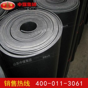 耐高压绝缘橡胶板 中煤橡胶板性能 厂商供应