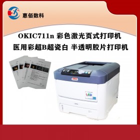 OKIC711n A4彩色胶片打印机