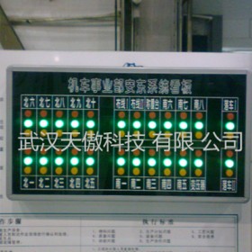 工业液晶电子看板