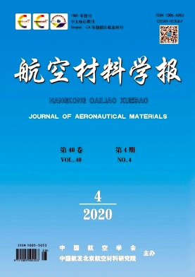 中国航空材料学报期刊是属于什么类型的版面费要多少钱好发表吗？