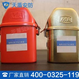 ZH60隔绝式化学氧自救器 自救器供应商 消防设备价格