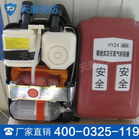 HYZ-4正压氧气呼吸器 正压氧气呼吸器技术指标  品质保证