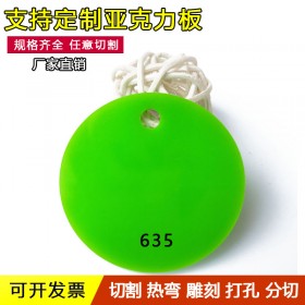 彩色亚克力板上海厂家直销 深绿苹果绿色有机玻璃尺寸雕刻加工