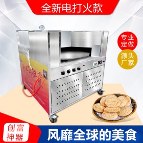 梅干菜万能烧饼机  吊炉旋转烧饼机 木炭全自动烧饼炉