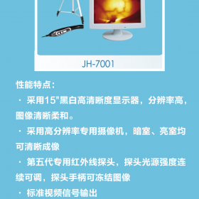 厂家直销 电子便携红外乳腺诊断仪JH-7001