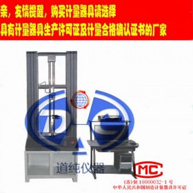 扬州道纯生产WDL-5KN型纤维板能材料测试机
