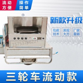 旋转压饼一体烧饼机摆摊液化转炉烧饼机