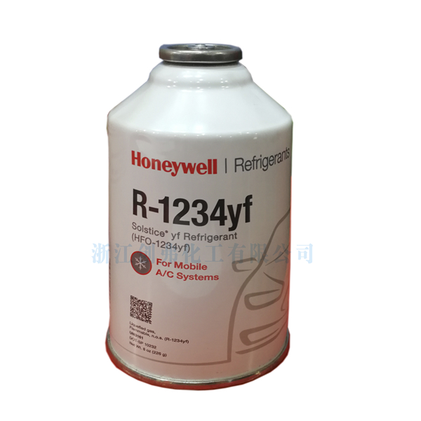 供应honeywell霍尼韦尔制冷剂汽空调r1234yf冷媒