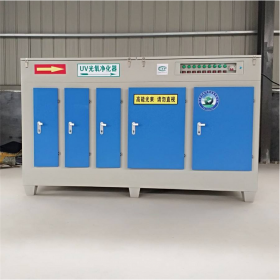 光氧活性碳箱 喷漆环保设备 光解voc治理设备