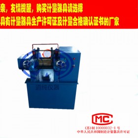 扬州道纯生产橡胶实验室电加热炼胶机