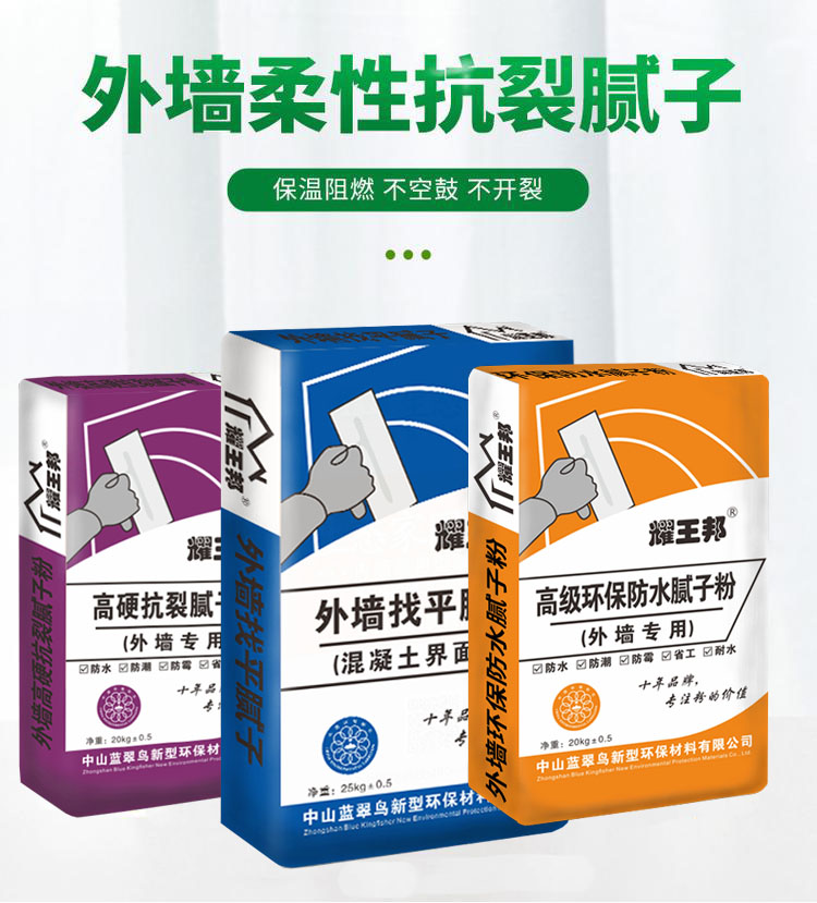 广州腻子粉生产厂家花都腻子粉供应商广州外墙抗裂腻子粉价格