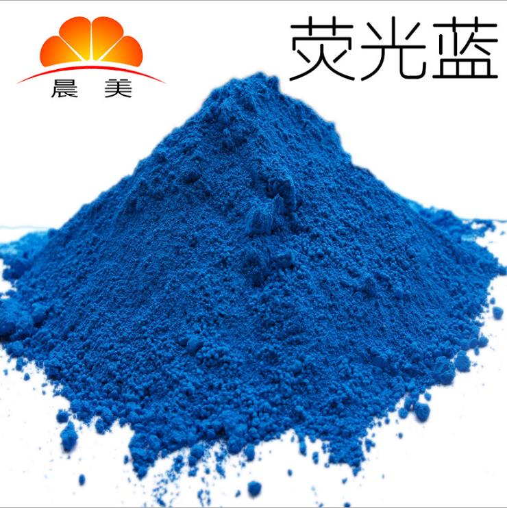 耐高温荧光蓝色粉,食品级荧光黄颜料,适用于仿真鱼饵注塑色粉