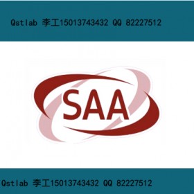 延长线插座AS3105的SAA认证申请，RCM认证申请