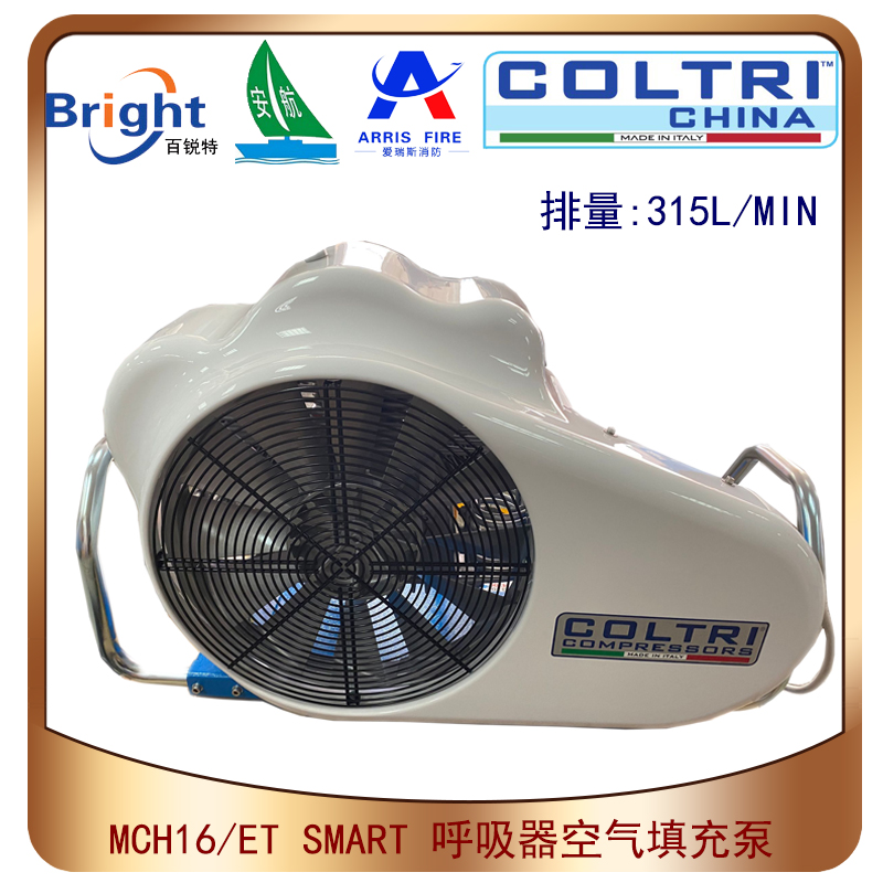MCH16/ET SMART意大利正压式空气呼吸器充气泵