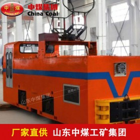 CJY3/9B架线式电机车 矿用架线式电机车