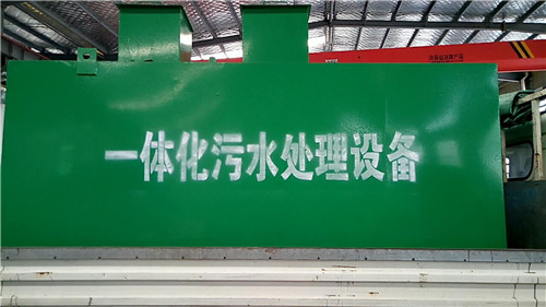 惠州城镇生活污水治理工程 番禺生活污水净化设备厂家