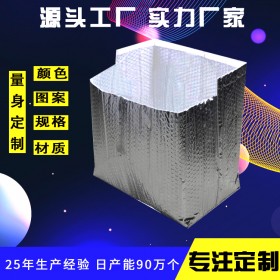惠州工厂批发立体保温袋 隔热镀铝膜纸箱内衬袋气泡减震防潮定制