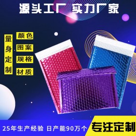 广东厂商批发复合镀铝膜气泡袋 共挤膜气泡信封袋 隔热保温定制
