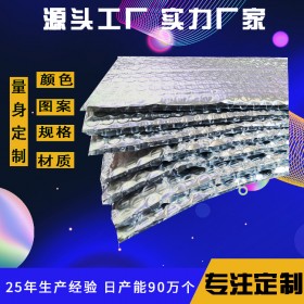 惠州厂家批发屋顶隔热膜 双面铝箔气泡隔热材料 支持定制