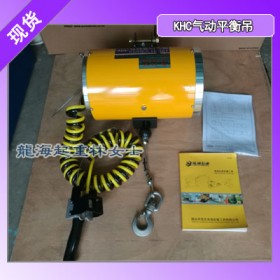 KAB-T320-200气动平衡吊,韩国KHC进口平衡吊