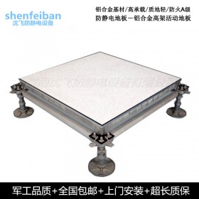 铝合金防静电地板厚度|深圳美露防静电地板厂家