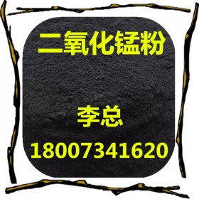 兴发锰业现货供应二氧化锰粉