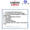 宁波马波斯测头vop60厂家 测头的选择原则 深圳市华铖诺科技有限公司