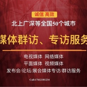 上海媒体清单 发布会媒体邀请需要注意什么