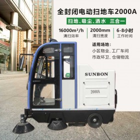 供应环卫电动扫地机2000A-免费试机+1年省人工成本25万