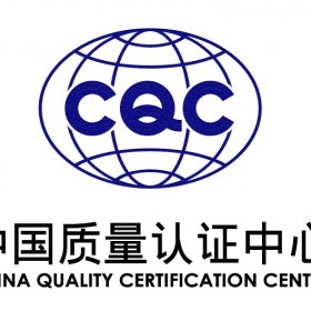 CE认证 CCC认证, CQC认证,UKCA等认证