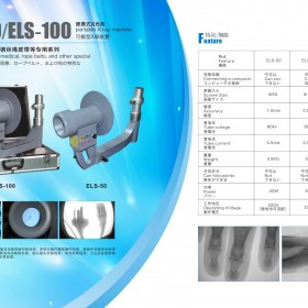 高清晰型便携式医用X光机ELS-100