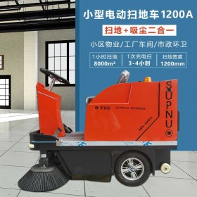 圣倍诺电动小型清扫车1200A-扫/吸结合+节能环保