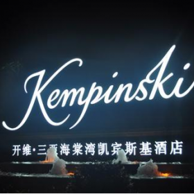 南京有有标识|楼顶发光字制作定制楼顶发光字专业制作厂家