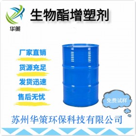 供应华策环保型增塑剂HC-188不易冒油相容性好
